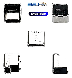 Type-c大電流連接器